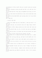 인성교육에 대한 심리 교육적 접근 2페이지