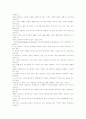 인성교육에 대한 심리 교육적 접근 13페이지