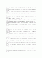 인성교육에 대한 심리 교육적 접근 14페이지