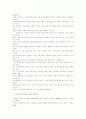 인성교육에 대한 심리 교육적 접근 17페이지