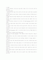 인성교육에 대한 심리 교육적 접근 19페이지