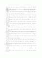 인성교육에 대한 심리 교육적 접근 21페이지