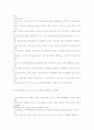 인성발달을 유도하는 초등 미술교육의 미적체험에 의한 교수학습 방향 5페이지