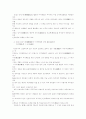 인성발달을 유도하는 초등 미술교육의 미적체험에 의한 교수학습 방향 8페이지