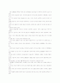 인성발달을 유도하는 초등 미술교육의 미적체험에 의한 교수학습 방향 15페이지