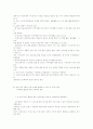 인성발달을 유도하는 초등 미술교육의 미적체험에 의한 교수학습 방향 16페이지