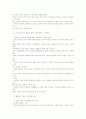 인성발달을 유도하는 초등 미술교육의 미적체험에 의한 교수학습 방향 17페이지