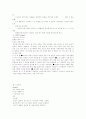 인성발달을 유도하는 초등 미술교육의 미적체험에 의한 교수학습 방향 19페이지