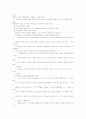 인성발달을 유도하는 초등 미술교육의 미적체험에 의한 교수학습 방향 21페이지