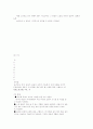 인성발달을 유도하는 초등 미술교육의 미적체험에 의한 교수학습 방향 22페이지