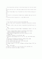 인성발달을 유도하는 초등 미술교육의 미적체험에 의한 교수학습 방향 27페이지