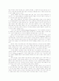 인터넷 비즈니스 기반의 고객관계 관리 - CRMcenter 2페이지