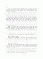 인터넷 비즈니스 기반의 고객관계 관리 - CRMcenter 7페이지