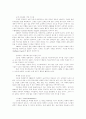 인터넷 비즈니스 기반의 고객관계 관리 - CRMcenter 8페이지