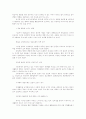 인터넷의 경제적 의의 - i-biznet.com 2페이지