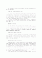 인터넷의 경제적 의의 - i-biznet.com 7페이지