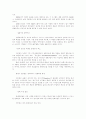 인터넷의 경제적 의의 - i-biznet.com 10페이지