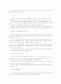 인터넷의 경제적 의의 - i-biznet.com 14페이지