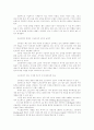 인터넷의 경제적 의의 - i-biznet.com 17페이지