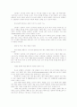 인터넷의 경제적 의의 - i-biznet.com 19페이지