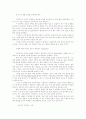 인터넷의 경제적 의의 - i-biznet.com 24페이지