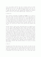 일본교육의 자료 3페이지
