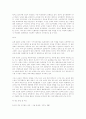 일본교육의 자료 8페이지