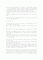 자녀의 자아 개념과 자아 정체감 확립을 위한 방안 2페이지