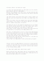 자녀의 자아 개념과 자아 정체감 확립을 위한 방안 13페이지