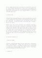 자치재정의 강화를 위한 지방재정조정제도의 합리화방안 4페이지