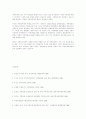 자치재정의 강화를 위한 지방재정조정제도의 합리화방안 11페이지