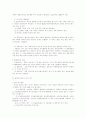 중국 엘리트스포츠의 발전양상과 전망 2페이지