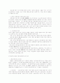 중국 엘리트스포츠의 발전양상과 전망 3페이지
