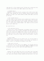 중국 엘리트스포츠의 발전양상과 전망 4페이지