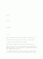 지방교부세에 대한 고찰 1페이지