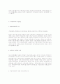 지방교부세에 대한 고찰 8페이지