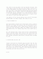 지방교부세에 대한 고찰 9페이지