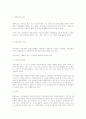 지방재정의 문제점과 개선방안 지방자치단체 2페이지