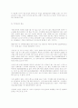 지방재정의 문제점과 개선방안 지방자치단체 5페이지