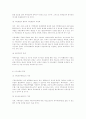 지방재정의 문제점과 개선방안 지방자치단체 8페이지
