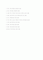 지방재정의 문제점과 개선방안 지방자치단체 11페이지