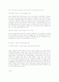 지방정부의 경쟁력 강화를 위한 지역경제 활성화 방안 9페이지