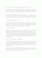 지방정부의 경쟁력 향상에 관한 고찰 8페이지