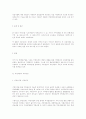 지방화시대 지방정부의 재정지출과 결정요인에 관한 고찰 2페이지