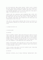 지방화시대 지방정부의 재정지출과 결정요인에 관한 고찰 3페이지