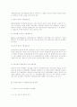 지방화시대 지방정부의 재정지출과 결정요인에 관한 고찰 4페이지