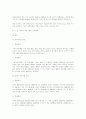 지방화시대 지방정부의 재정지출과 결정요인에 관한 고찰 6페이지