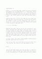 지방화시대 지방정부의 재정지출과 결정요인에 관한 고찰 7페이지