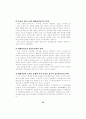 음란물 접촉과 강간통념 수용도간의 관계-매개변인과 조정변인 30페이지