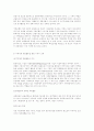 지자제와 지역금융에 대한 고찰 6페이지